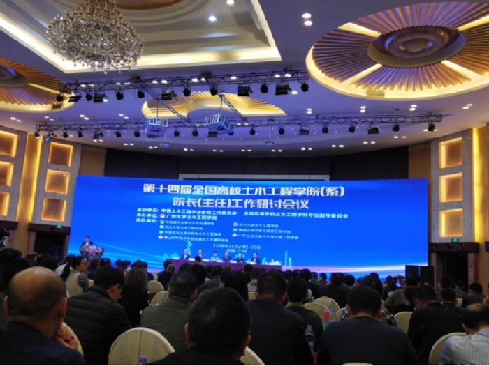 土木乐动手机版(中国)学院参加第十四届全国高校土木乐动手机版(中国)学院.jpg 土木乐动手机版(中国)学院参加第十四届全国高校土木乐动手机版(中国)学院.jpg