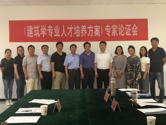 土木乐动手机版(中国)学院召开《建筑学专业人才培养方案》专家论证会2.png 土木乐动手机版(中国)学院召开《建筑学专业人才培养方案》专家论证会2.png